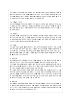 [부모교육 B형] 부모교육의 정의 및 필요성, 또한 부모교육에 포함되어야 할 내용에 대하여 논하시오-12