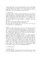 [부모교육 B형] 부모교육의 정의 및 필요성, 또한 부모교육에 포함되어야 할 내용에 대하여 논하시오-13