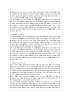 [부모교육 B형] 부모교육의 정의 및 필요성, 또한 부모교육에 포함되어야 할 내용에 대하여 논하시오-14