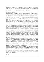 [부모교육 B형] 부모교육의 정의 및 필요성, 또한 부모교육에 포함되어야 할 내용에 대하여 논하시오-15