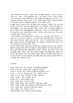 [부모교육 B형] 부모교육의 정의 및 필요성, 또한 부모교육에 포함되어야 할 내용에 대하여 논하시오-16