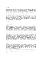 [부모교육 B형] 부모교육의 정의 및 필요성, 또한 부모교육에 포함되어야 할 내용에 대하여 논하시오-2