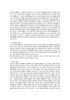 [부모교육 B형] 부모교육의 정의 및 필요성, 또한 부모교육에 포함되어야 할 내용에 대하여 논하시오-6