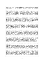 [부모교육 B형] 부모교육의 정의 및 필요성, 또한 부모교육에 포함되어야 할 내용에 대하여 논하시오-12