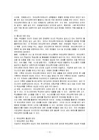 [부모교육 B형] 부모교육의 정의 및 필요성, 또한 부모교육에 포함되어야 할 내용에 대하여 논하시오-14