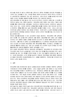 [부모교육 B형] 부모교육의 정의 및 필요성, 또한 부모교육에 포함되어야 할 내용에 대하여 논하시오-16