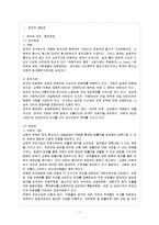 [비교행정론 D형] 영국과 미국의 행정체제를 비교 설명하시오-2