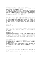 [비교행정론 D형] 영국과 미국의 행정체제를 비교 설명하시오-4