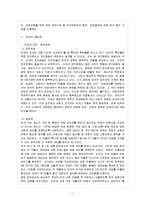 [비교행정론 D형] 영국과 미국의 행정체제를 비교 설명하시오-8