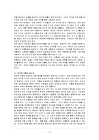 [비교행정론 D형] 영국과 미국의 행정체제를 비교 설명하시오-9