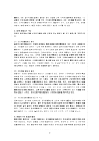 [비교행정론 D형] 영국과 미국의 행정체제를 비교 설명하시오-10