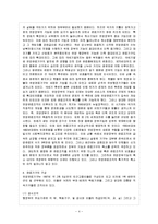 [비교행정론 D형] 영국과 미국의 행정체제를 비교 설명하시오-11