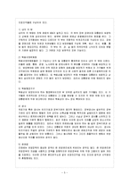 [비교행정론 D형] 영국과 미국의 행정체제를 비교 설명하시오-12