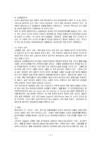 [비교행정론 D형] 영국과 미국의 행정체제를 비교 설명하시오-13