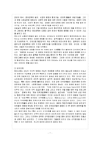 [비교행정론 D형] 영국과 미국의 행정체제를 비교 설명하시오-14