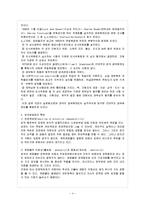 [비교행정론 D형] 영국과 미국의 행정체제를 비교 설명하시오-5