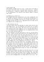 [비교행정론 D형] 영국과 미국의 행정체제를 비교 설명하시오-6