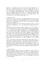 [비교행정론 D형] 영국과 미국의 행정체제를 비교 설명하시오-9