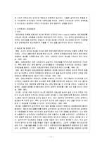[비교행정론 D형] 영국과 미국의 행정체제를 비교 설명하시오-12