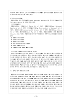 [비교행정론 D형] 영국과 미국의 행정체제를 비교 설명하시오-13