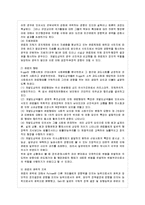 [비교행정론 E형] 개발도상국가의 행정체제의 특징을 설명하시오-3