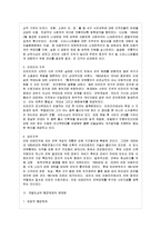 [비교행정론 E형] 개발도상국가의 행정체제의 특징을 설명하시오-5