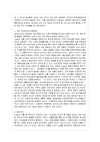 [비교행정론 E형] 개발도상국가의 행정체제의 특징을 설명하시오-7
