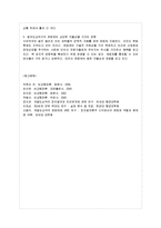 [비교행정론 E형] 개발도상국가의 행정체제의 특징을 설명하시오-8