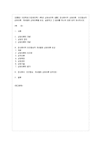 [상담심리학 공통] 정신분석적 상담이론, 인간중심적 상담이론, 게슈탈트 상담이론을 비교, 설명하고 그 결과를 하나의 표로 요약 제시하시오-1