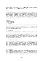 [상담심리학 공통] 정신분석적 상담이론, 인간중심적 상담이론, 게슈탈트 상담이론을 비교, 설명하고 그 결과를 하나의 표로 요약 제시하시오-6