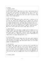 [상담심리학 공통] 정신분석적 상담이론, 인간중심적 상담이론, 게슈탈트 상담이론을 비교, 설명하고 그 결과를 하나의 표로 요약 제시하시오-8