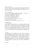 [상담심리학 공통] 정신분석적 상담이론, 인간중심적 상담이론, 게슈탈트 상담이론을 비교, 설명하고 그 결과를 하나의 표로 요약 제시하시오-10