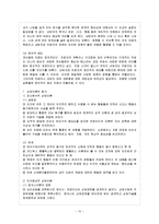 [상담심리학 공통] 정신분석적 상담이론, 인간중심적 상담이론, 게슈탈트 상담이론을 비교, 설명하고 그 결과를 하나의 표로 요약 제시하시오-11