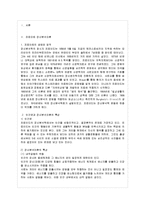 [상상력과 문학 공통] 프로이트과 융의 공통점과 차이점에 대해 논하시오-2