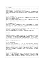 [상상력과 문학 공통] 프로이트과 융의 공통점과 차이점에 대해 논하시오-3