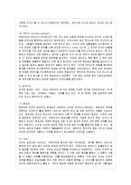 [상상력과 문학 공통] 프로이트과 융의 공통점과 차이점에 대해 논하시오-4