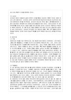 [상상력과 문학 공통] 프로이트과 융의 공통점과 차이점에 대해 논하시오-5