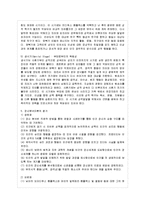 [상상력과 문학 공통] 프로이트과 융의 공통점과 차이점에 대해 논하시오-8