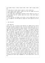 [상상력과 문학 공통] 프로이트과 융의 공통점과 차이점에 대해 논하시오-9