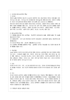 [상상력과 문학 공통] 프로이트과 융의 공통점과 차이점에 대해 논하시오-10