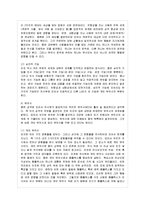 [상상력과 문학 공통] 프로이트과 융의 공통점과 차이점에 대해 논하시오-11