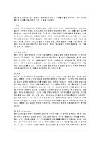 [상상력과 문학 공통] 프로이트과 융의 공통점과 차이점에 대해 논하시오-12