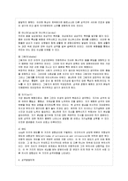 [상상력과 문학 공통] 프로이트과 융의 공통점과 차이점에 대해 논하시오-13