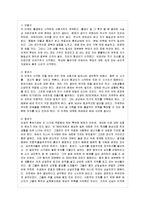 [상상력과 문학 공통] 프로이트과 융의 공통점과 차이점에 대해 논하시오-14