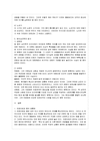 [상상력과 문학 공통] 프로이트과 융의 공통점과 차이점에 대해 논하시오-15