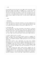 [생명과 환경 공통] 한국에서 원자력발전에 반대하는 사람들의 반대 논거를 조사하고, 이들의 생각에 대한 비판적인 평가를 A4용지 5장 정도로 작성 하시오-2