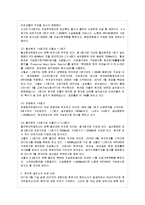 [생명과 환경 공통] 한국에서 원자력발전에 반대하는 사람들의 반대 논거를 조사하고, 이들의 생각에 대한 비판적인 평가를 A4용지 5장 정도로 작성 하시오-3
