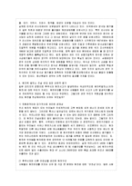 [생명과 환경 공통] 한국에서 원자력발전에 반대하는 사람들의 반대 논거를 조사하고, 이들의 생각에 대한 비판적인 평가를 A4용지 5장 정도로 작성 하시오-6