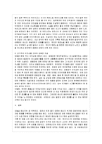 [생명과 환경 공통] 한국에서 원자력발전에 반대하는 사람들의 반대 논거를 조사하고, 이들의 생각에 대한 비판적인 평가를 A4용지 5장 정도로 작성 하시오-7