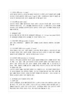 [성인학습 및 상담론 공통] 에릭슨(Erikson), 레빈슨(Levinson), 로에빙거(Loevinger)의 발달이론을 비교설명하시오-3